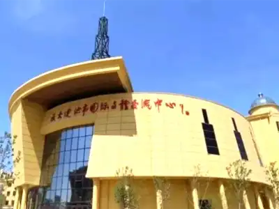 Wudalianchi International Culture & Sports Exchange Center